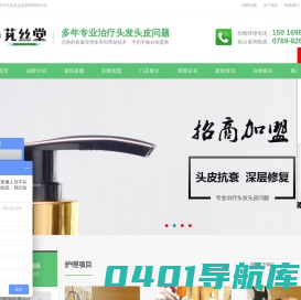 头皮抗衰_芃丝堂生发黑发养发-官网