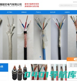 高压电缆,变频电缆,船用电缆,低烟无卤电缆-安徽骏实电气有限公司