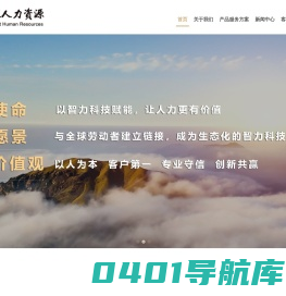 青岛兴程人力资源有限公司