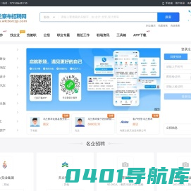 乌兰察布招聘网_乌兰察布人才网_乌兰察布求职找工作信息