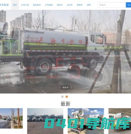 郑州洒水车租赁,郑州雾炮车出租,郑州水罐车出租，郑州运水车出租，郑州申宇工程机械租赁有限公司