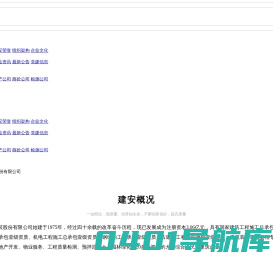 丰润建筑安装股份有限公司