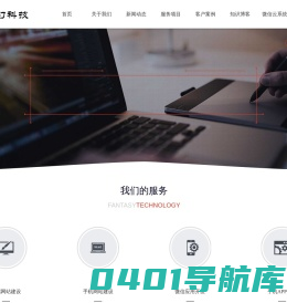 渭南网站建设|,陕西奇幻网络科技有限公司,网站建设,电子商务平台建设,微信公众号开发,APP制作,微信公众平台源码,微信机器人源码,微信自动回复源码-渭南网站建设|,陕西奇幻网络科技有限公司,网站建设,电子商务平台建设,微信公众号开发,APP制作,微信公众平台源码,微信机器人源码,微信自动回复源码