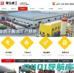 工业脱水机_工业物料脱水烘干机_工业物料干燥机_物料脱水机【豫弘】