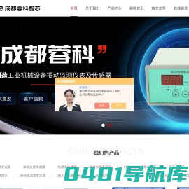 正反转监测仪-磁阻转速传感器-正反转转速传感器-成都蓉科智芯电子有限公司