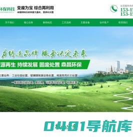 工业垃圾处置-报废风电叶片-废玻璃钢处置-德州鼎昌环保科技有限公司