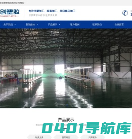 注塑加工_塑料注塑加工厂_组装加工_丝印移印加工-清远市裕创塑胶制品有限公司