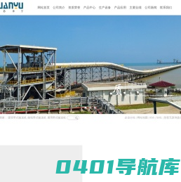 圆管带式输送机_曲线带式输送机_通用带式输送机-江苏环宇起重运输机械有限责任公司