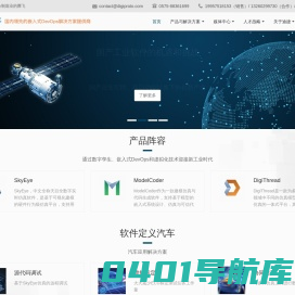 迪捷软件｜国内领先的嵌入式DevOps解决方案提供商