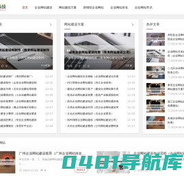 企业网站建设公司-企业网站建设制作399元-承欢科技