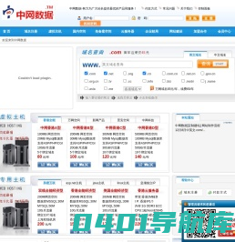 中网云主机|中网云服务器|中网VPS|中网数据