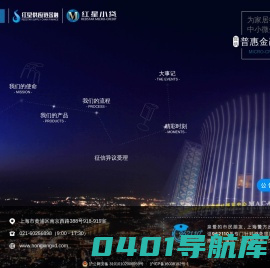 红星小贷