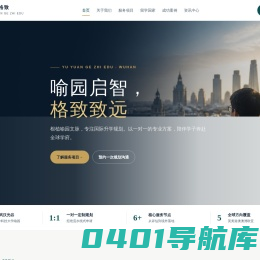 武汉喻园格致教育咨询有限公司