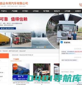 湖北虹昌达专用汽车有限公司