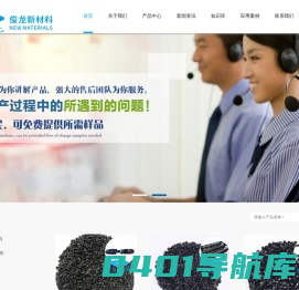 广东俊龙新材料科技有限公司