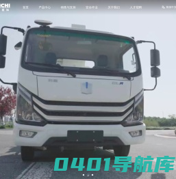 杭州爱知工程车辆有限公司