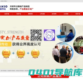 万向联轴器万向节-辽宁天硕传动联轴器-滚子链卷筒弹性联轴器-胀紧联结套膜片梅花联轴器蛇簧联轴器