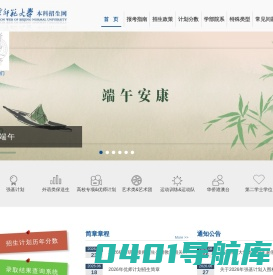 北京师范大学本科生招生网