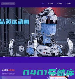 三维动画公司,3D动画费用,三维动画设计制作-申漫动画