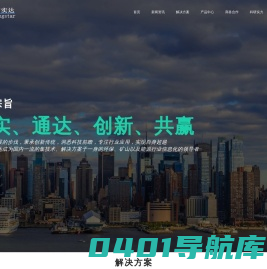 北京宏实达科技有限公司