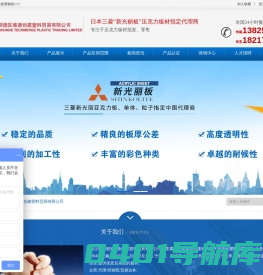 佛山市顺德区集德创建塑料贸易有限公司