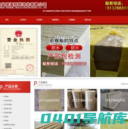 岩棉板_岩棉板厂家_凯门保温材料河北有限公司