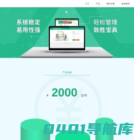 河南快鸟软件科技有限公_微信采购系统