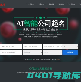 周易八字公司取名,宝宝起名,公司起名,国学取名免费起名大全