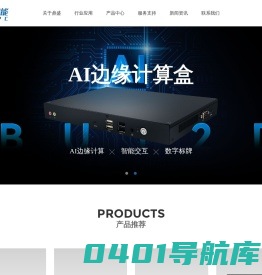鼎盛智能I云终端机、OPS电脑、X86主板、miniPC、教育、医疗、零售等行业鼎盛制造官网