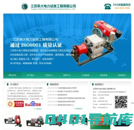 电缆输送机|电缆牵引机|电缆敷设机|电缆施工工具|江苏阜大电力设备工程有限公司