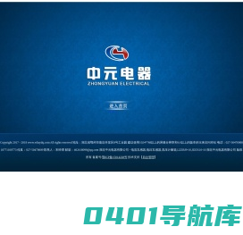 湖北中元电器有限公司