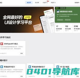 UXBAIKE - 只分享有价值的设计经验