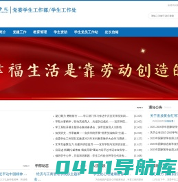 宜宾学院党委学生工作部/学生工作处
