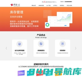 世迈免费进销存软件_仓库管理软件_库存管理软件免费版-世迈软件