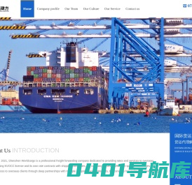 深圳市海运肆方国际物流有限公司