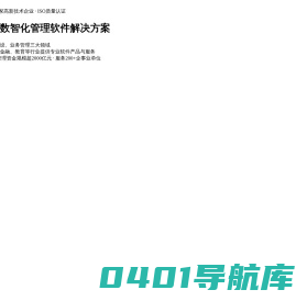 大峰软件