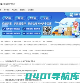 广州到上海物流公司