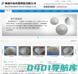 聚丙烯酰胺_阳离子聚丙烯酰胺价格_阴离子聚丙烯酰胺厂家_河南中标