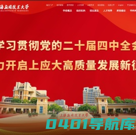 上海应用技术大学