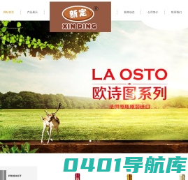 广州欧诗图酒业有限公司