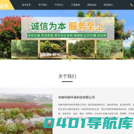 绿化苗木_桂花树_香樟树_红叶石楠_环静苗木有限公司