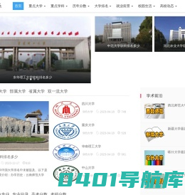 大学时代，不负青春，不负韶华