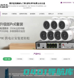 重庆观音桥电脑维修,重庆监控安装,重庆高清监控,重庆门磁门禁,重庆停车收费系统,重庆琰佳科技,数据恢复,海康大华监控