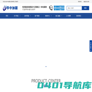 武汉加固公司-武汉地基注浆加固-碳纤维加固-房屋纠偏-植筋粘钢加固施工-房屋检测鉴定
