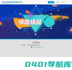 上海元娱网络科技有限公司