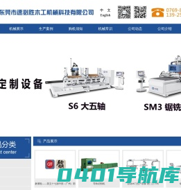 门板自动回转线|优选锯|木门四边锯|封边机木门回转线|新中式红木家具生产设备-东莞市速必胜数控木工机械科技有限公司