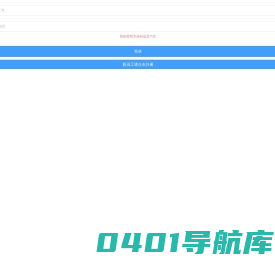 寰球移动办公