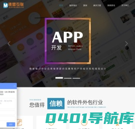 深圳手机app开发_深圳软件外包公司_深圳app定制开发公司-【德盟互联】