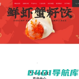成都饺子店加盟,成都水饺店加盟 - 蓉城刘氏香香饺加盟官网