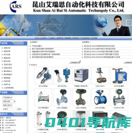 定型机天然气流量计|灭菌控制有纸记录仪|蒸汽流量计|塑料管流量计|彩屏无纸记录仪-昆山艾瑞思自动化科技有限公司